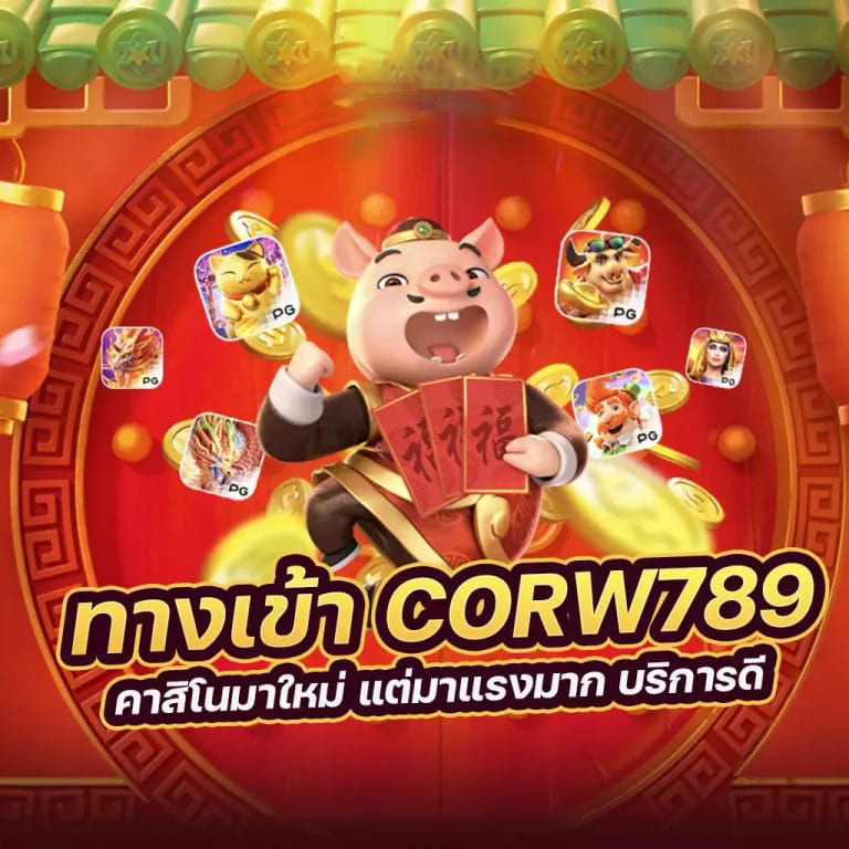 SLOT SINGHA888 เกมสล็อตออนไลน์ยอดนิยม