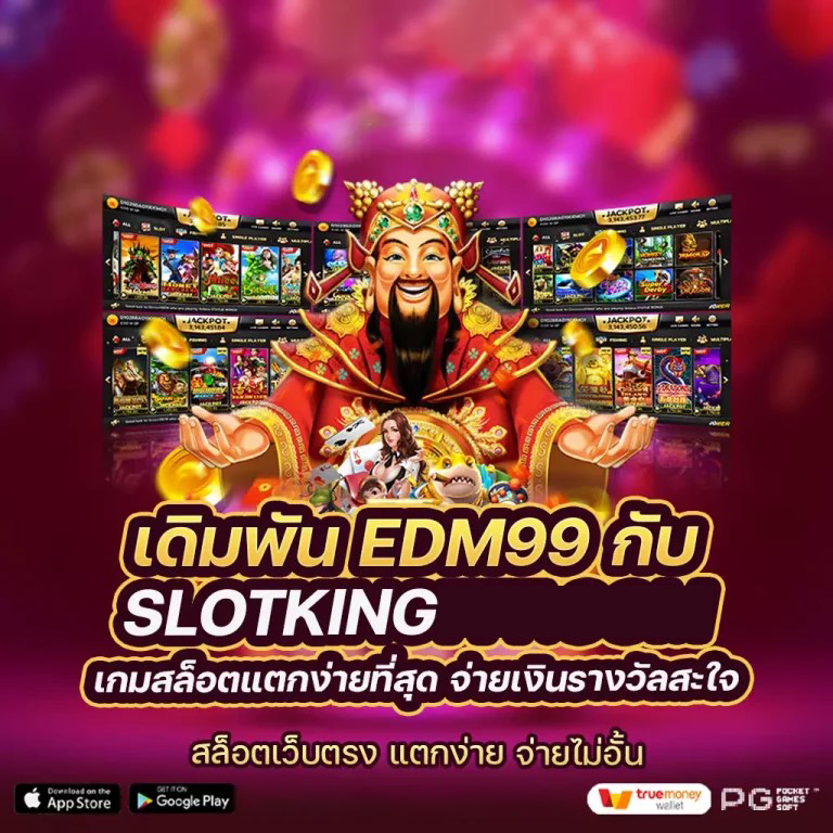 เกม สล็อต ค่าย pg เว็บ ตรง： ความสนุกไร้ขีดจำกัดในโลกของเกมออนไลน์